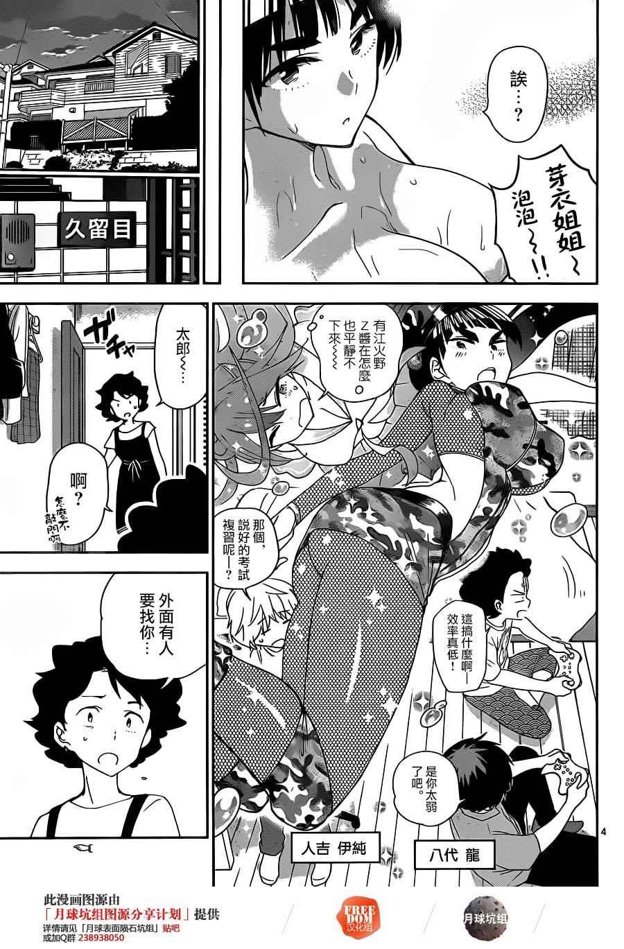第26话 欢迎来到充满秘密与阴谋的晚宴