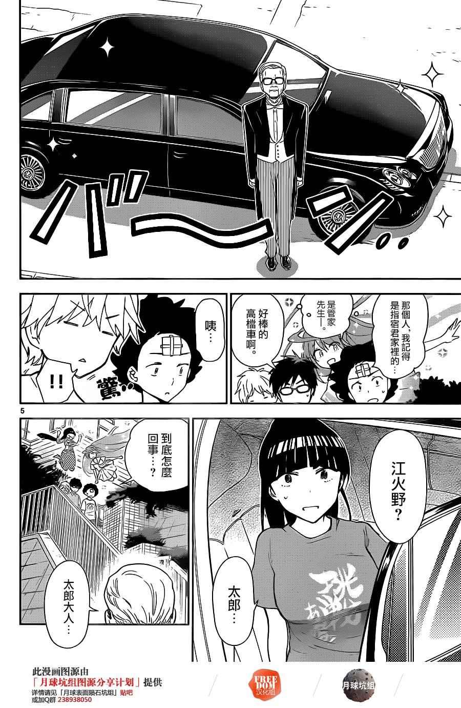 第26话 欢迎来到充满秘密与阴谋的晚宴