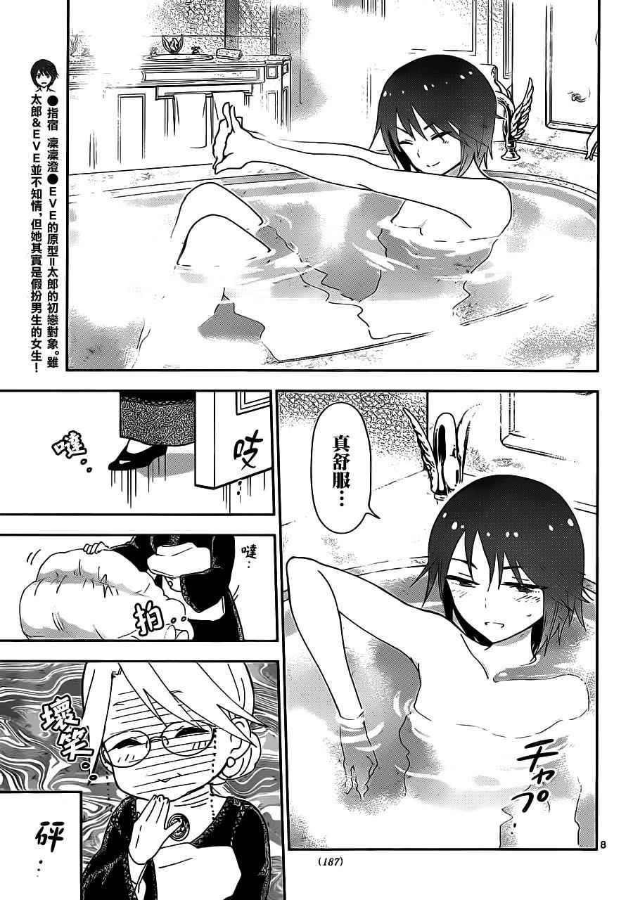 第26话 欢迎来到充满秘密与阴谋的晚宴