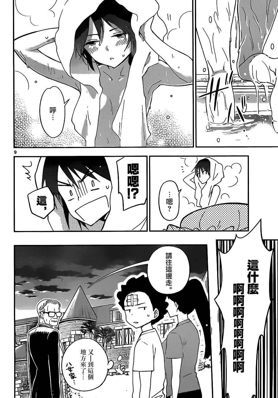 第26话 欢迎来到充满秘密与阴谋的晚宴