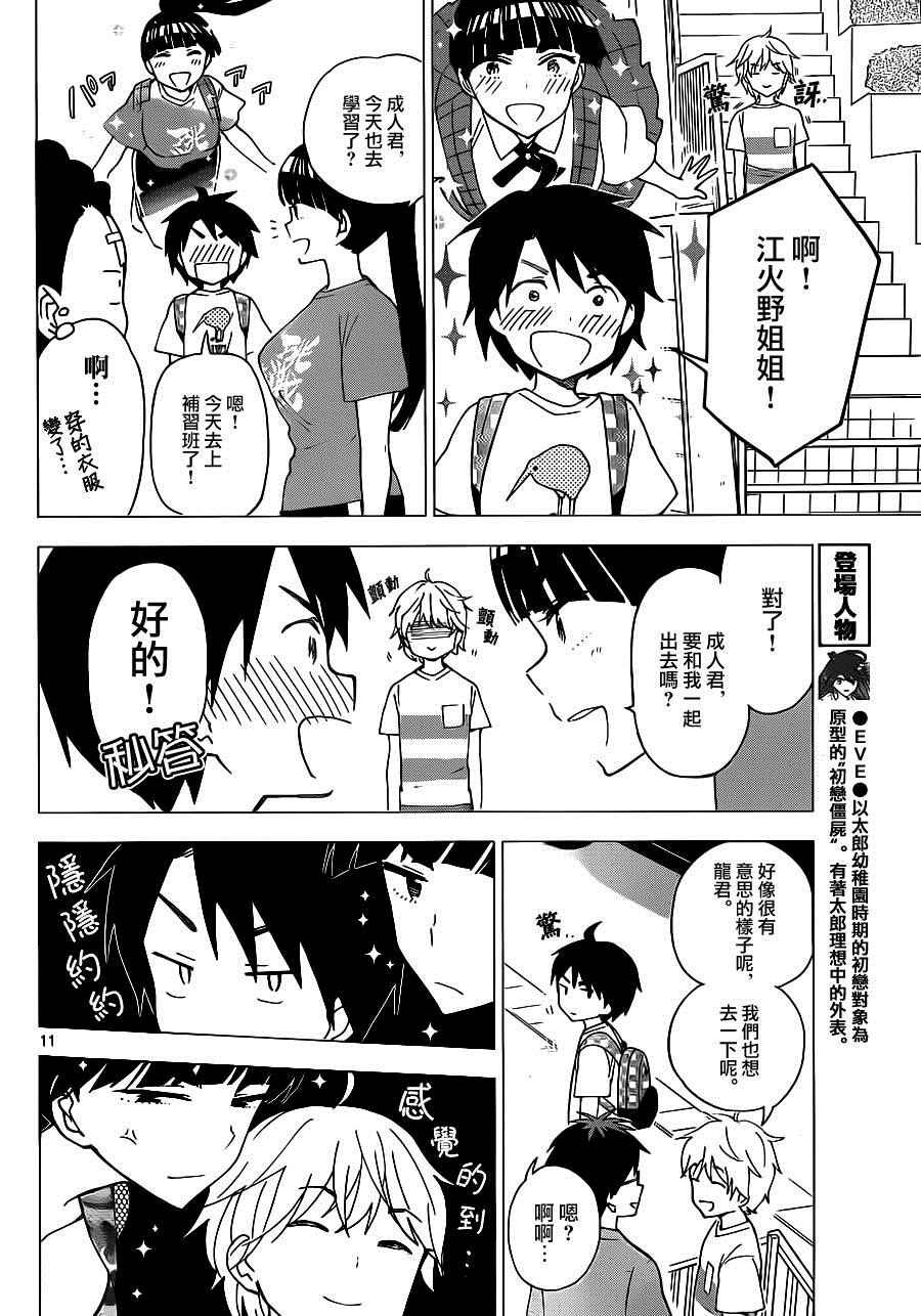 第26话 欢迎来到充满秘密与阴谋的晚宴