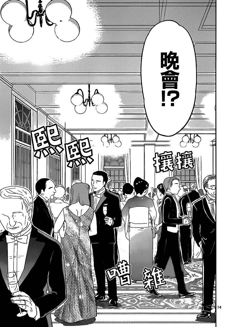 第26话 欢迎来到充满秘密与阴谋的晚宴