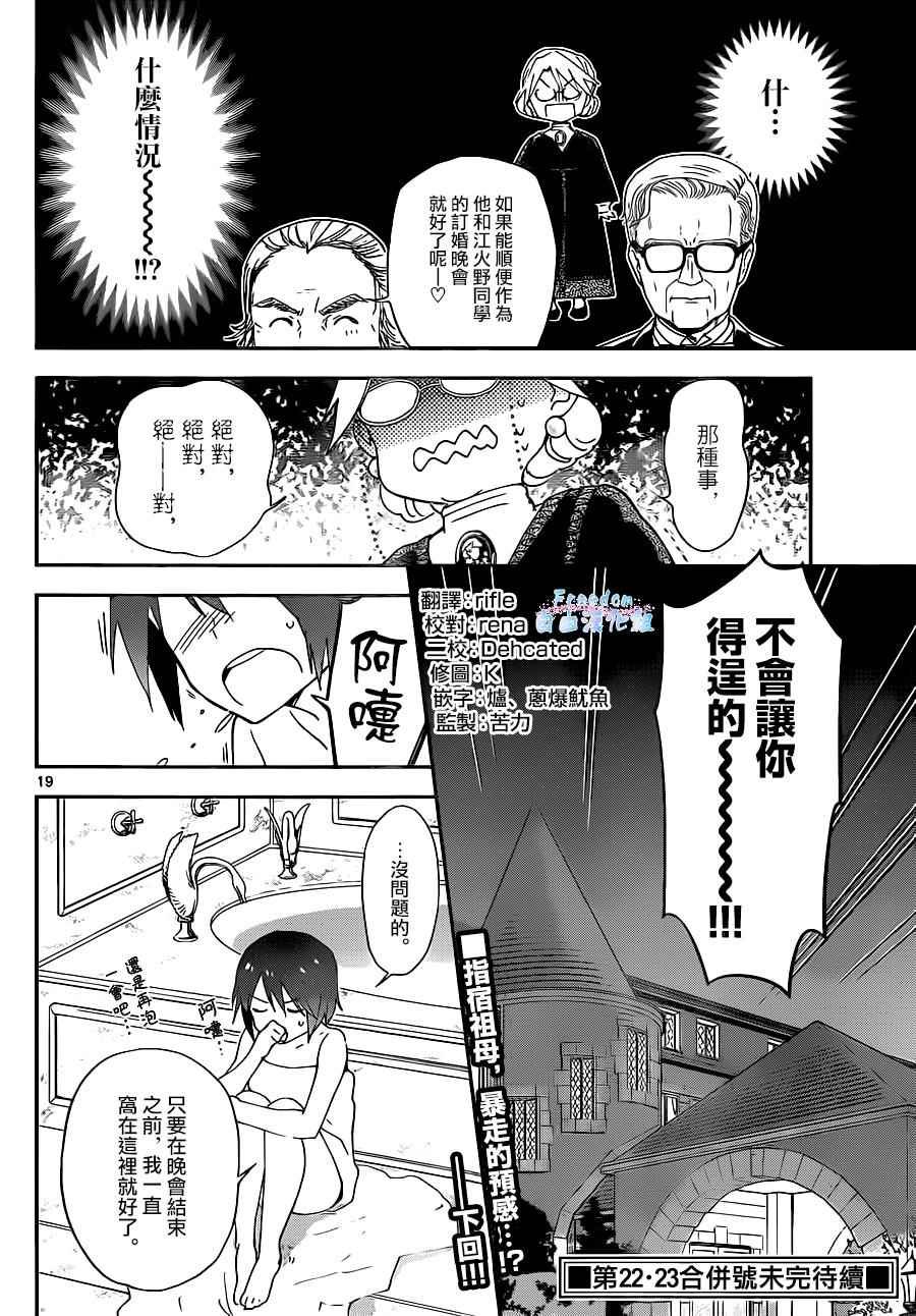 第26话 欢迎来到充满秘密与阴谋的晚宴