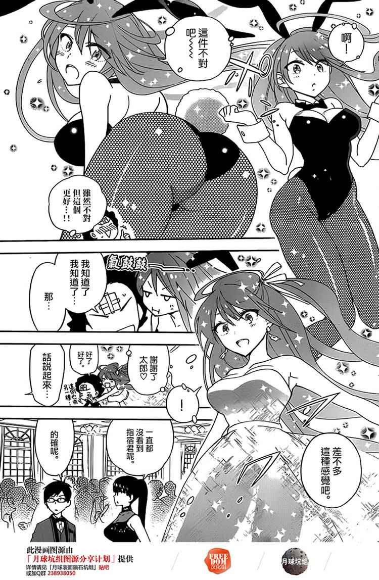 第27话 saturday night·dream