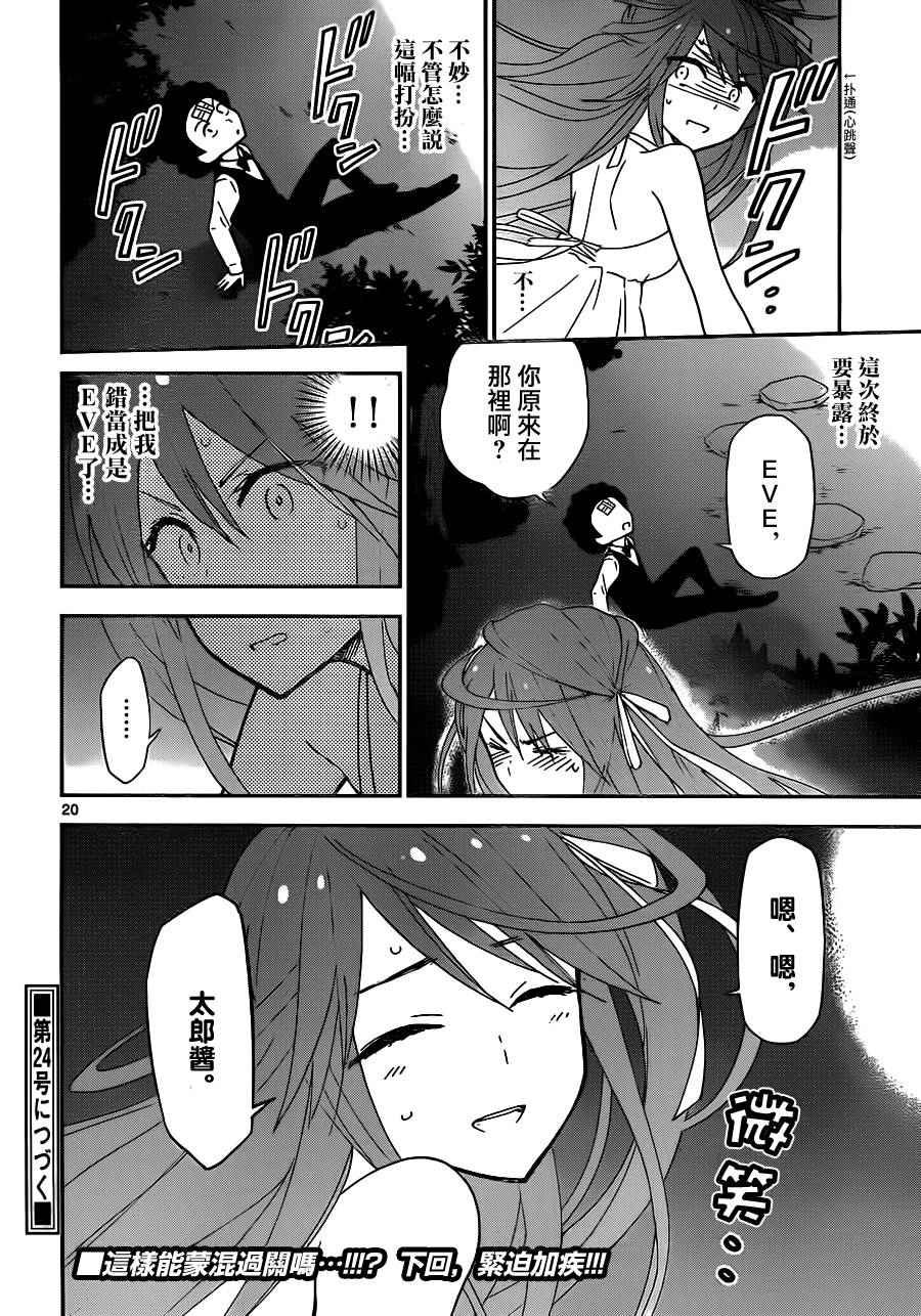 第27话 saturday night·dream