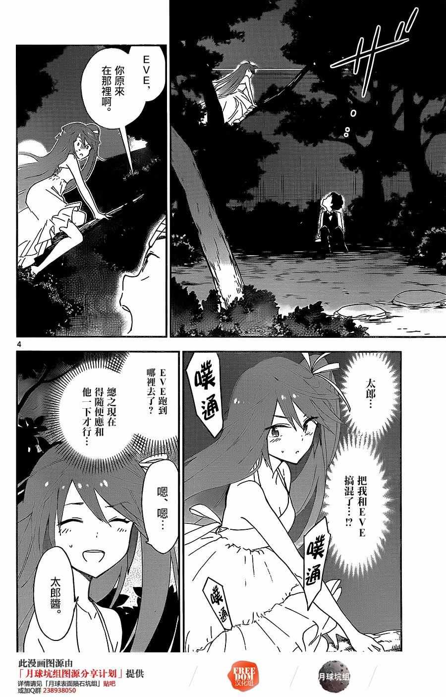 第28话 矛盾，灰姑娘