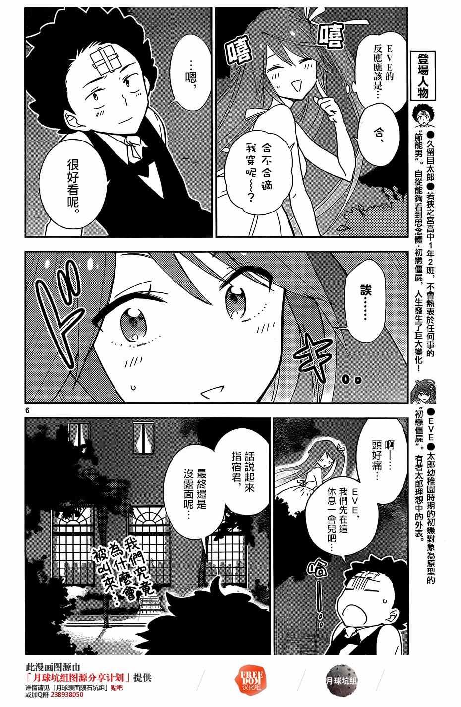 第28话 矛盾，灰姑娘