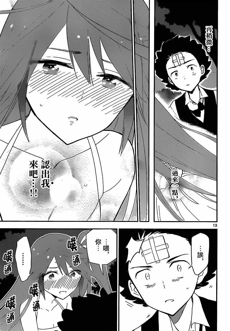 第28话 矛盾，灰姑娘