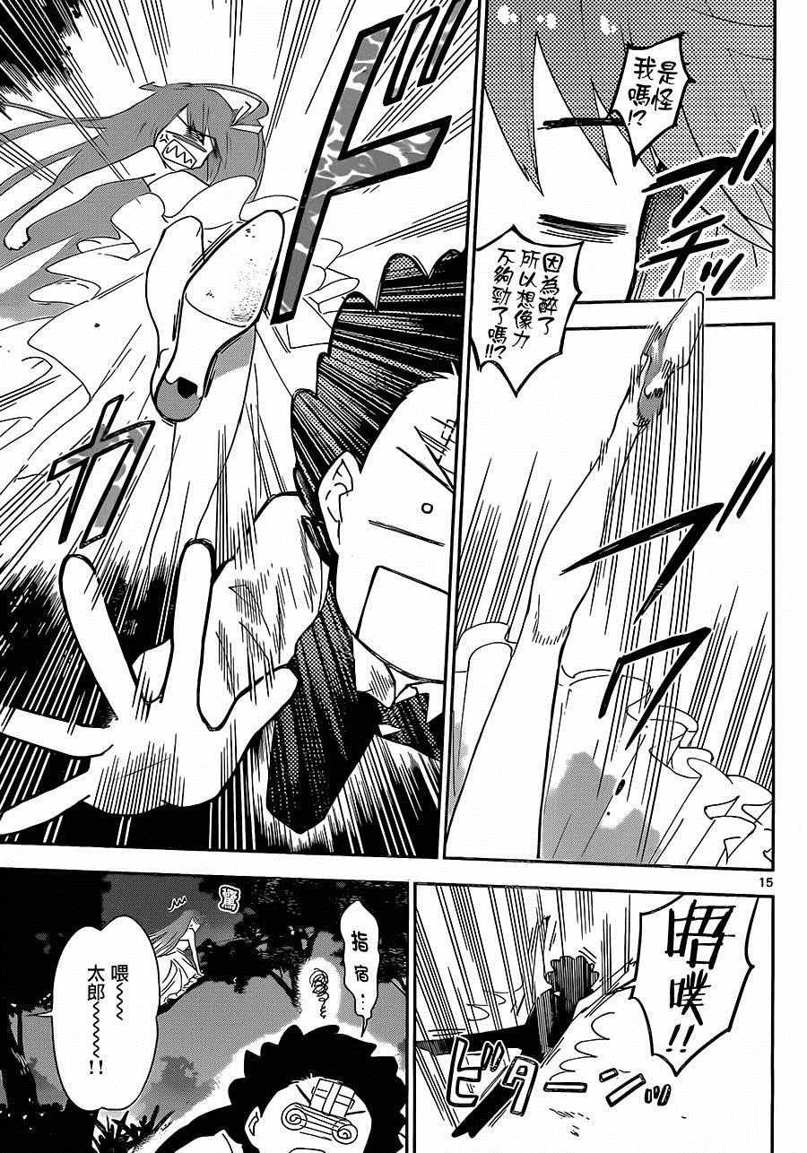 第28话 矛盾，灰姑娘