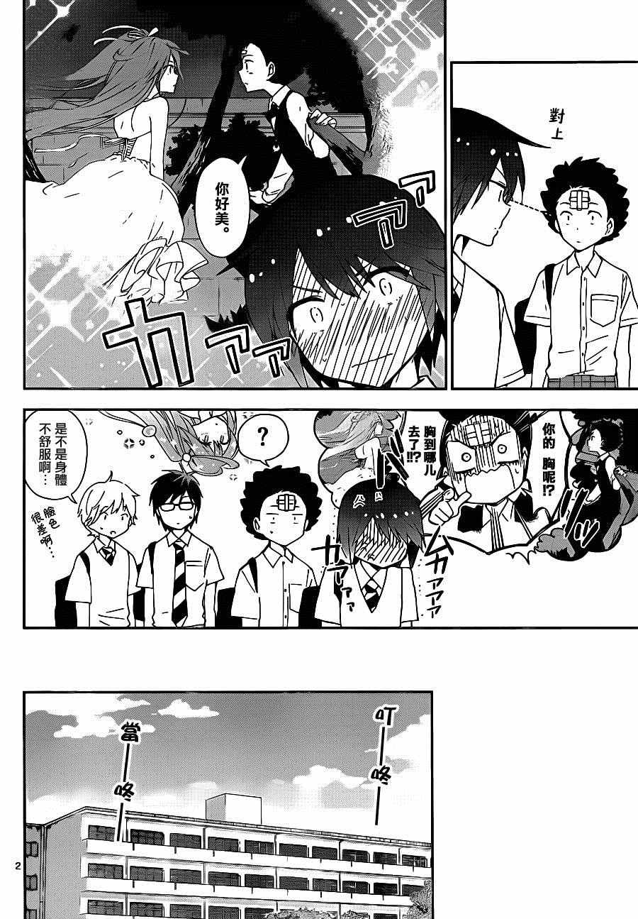 第29话 一起来烹饪！