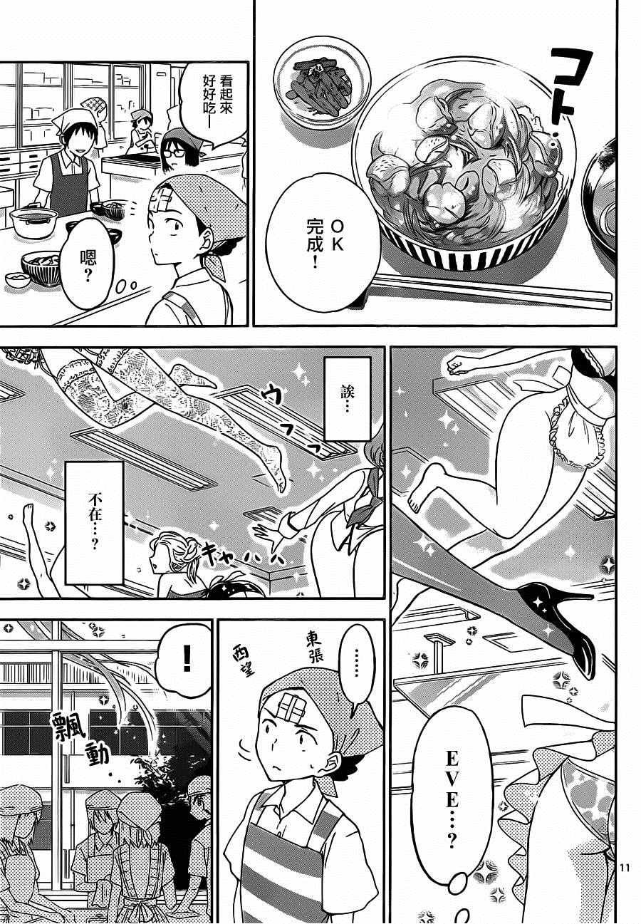 第29话 一起来烹饪！