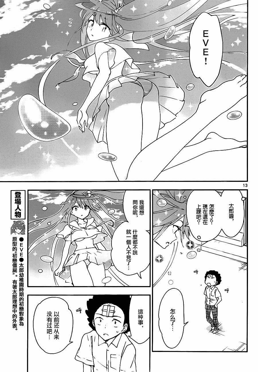 第29话 一起来烹饪！