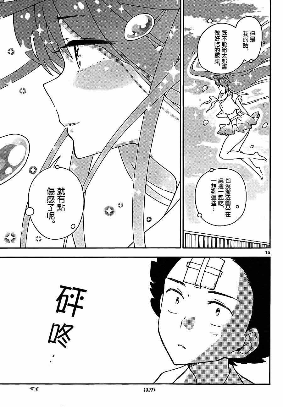 第29话 一起来烹饪！