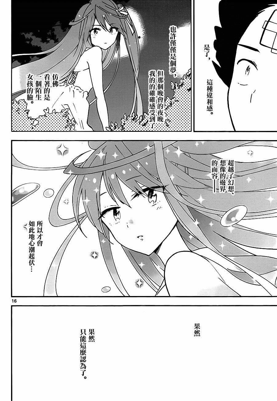 第29话 一起来烹饪！