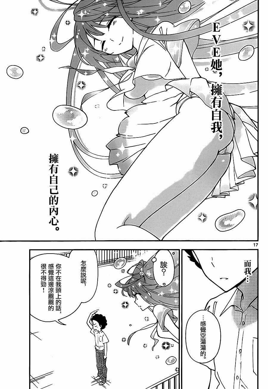 第29话 一起来烹饪！