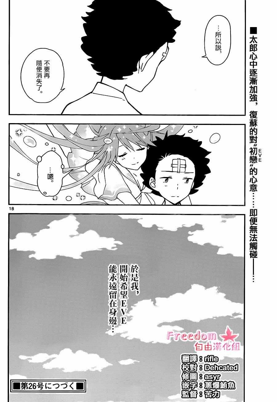第29话 一起来烹饪！