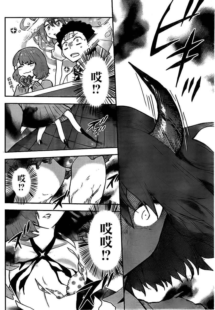 第3话 甜蜜的邀请
