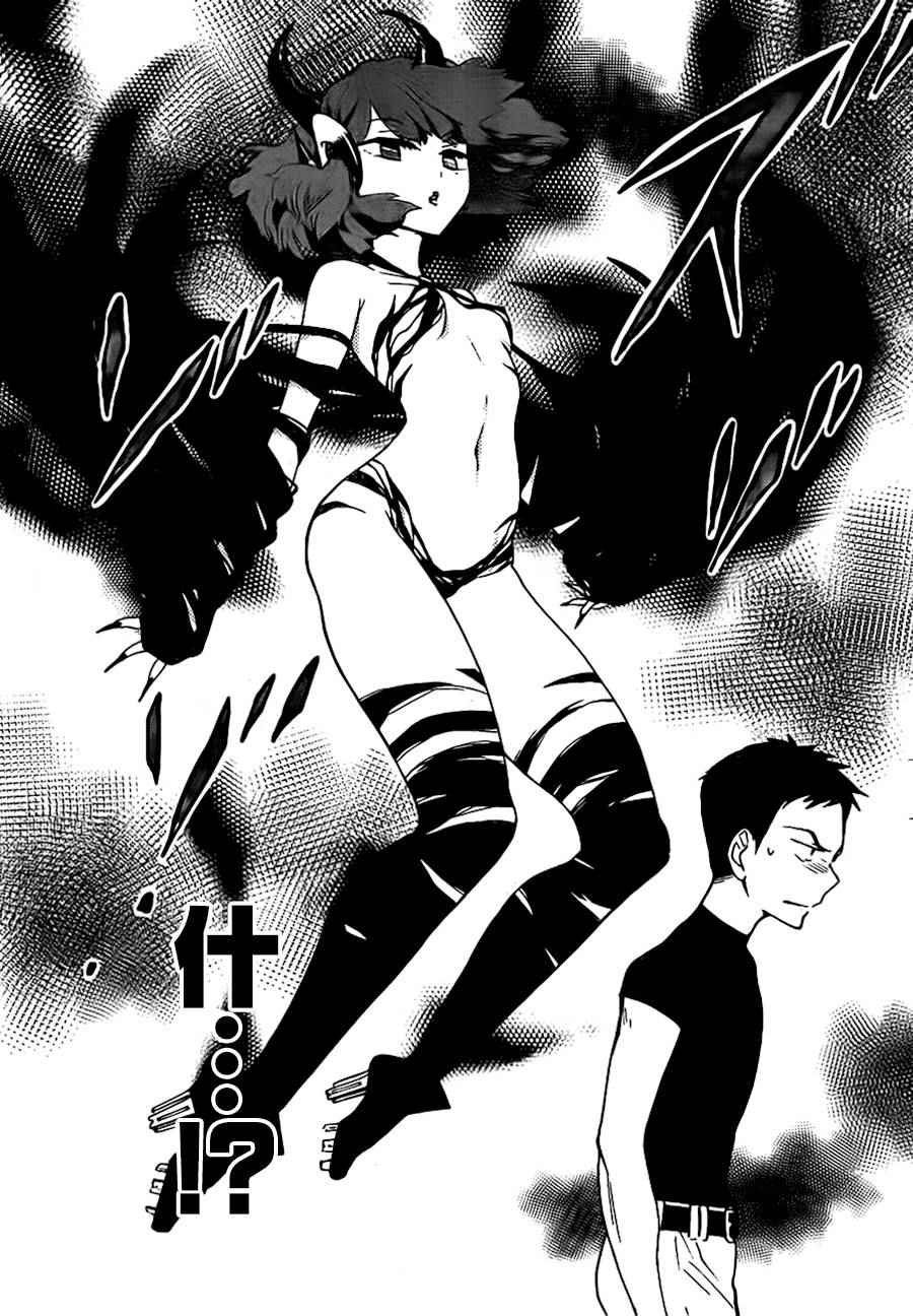 第3话 甜蜜的邀请