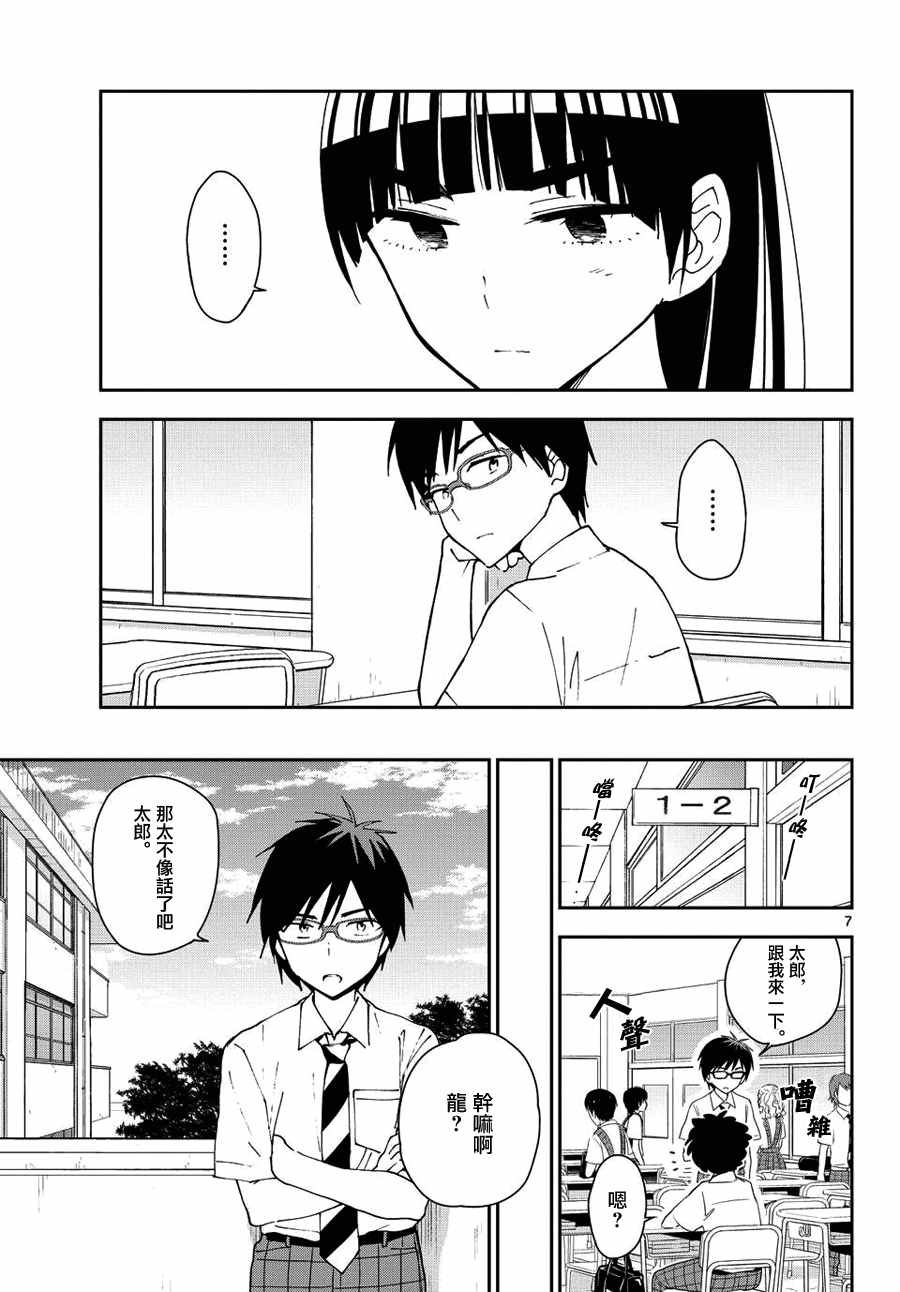 第30话 Happy?Birthday
