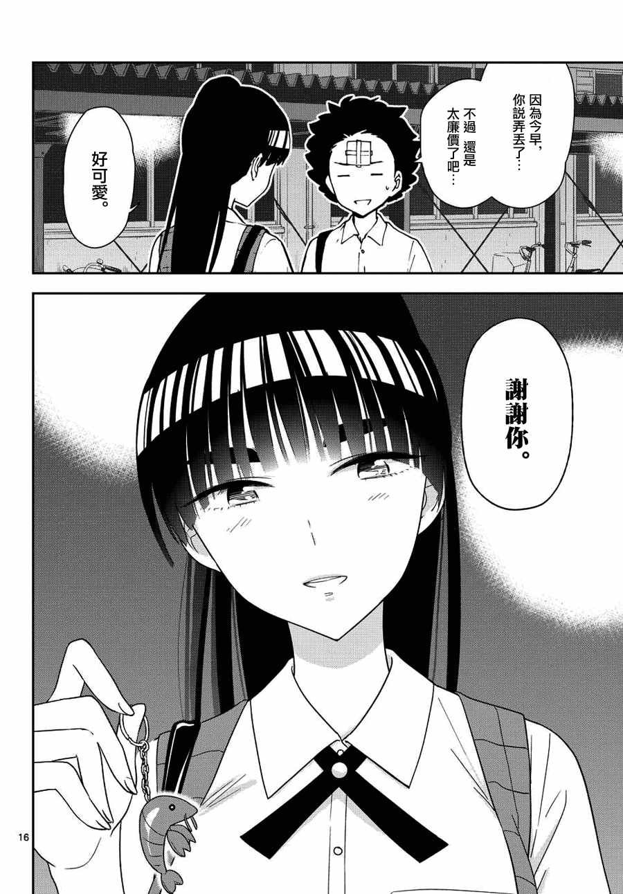 第30话 Happy?Birthday
