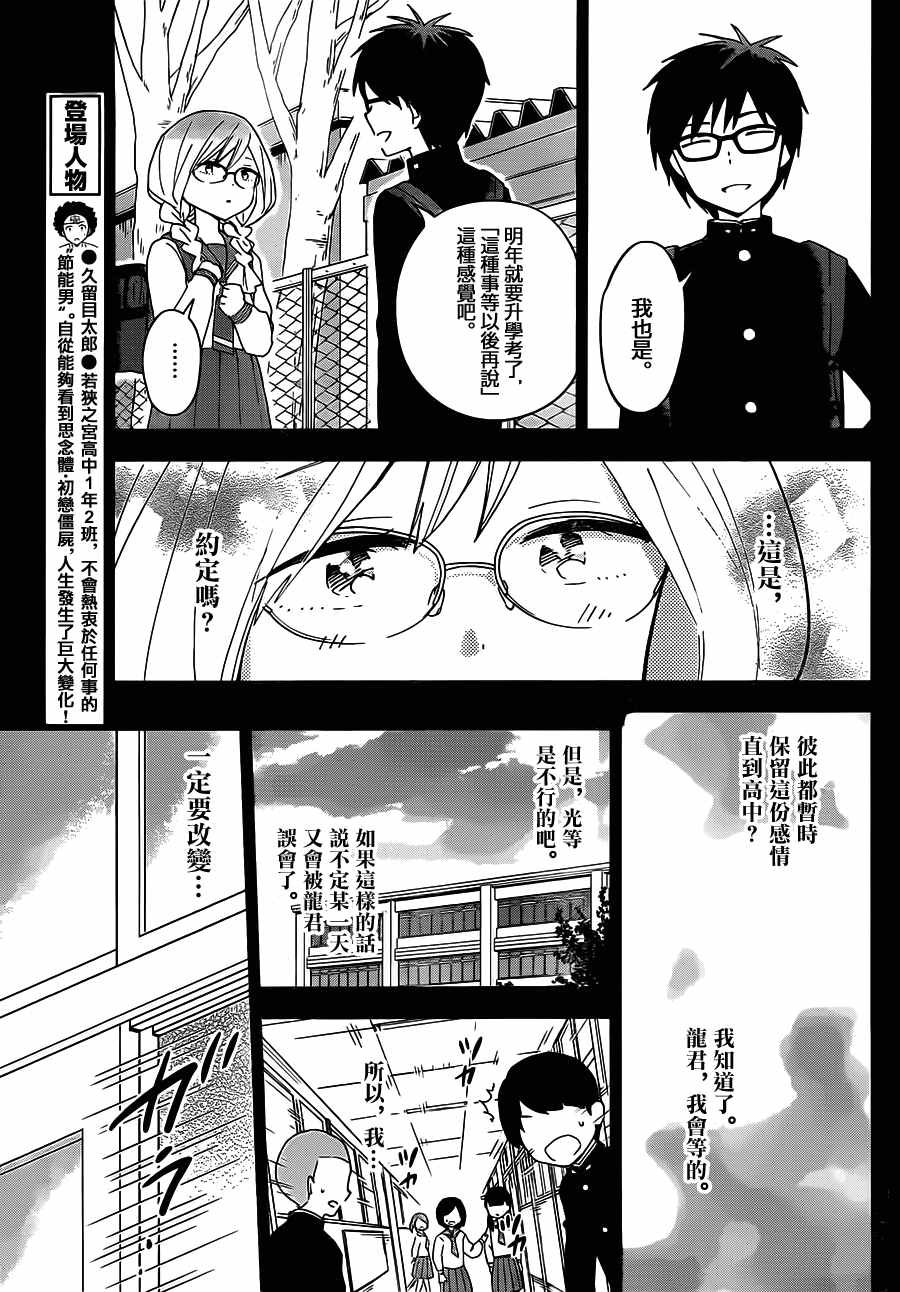 第32话 发狂的茨城公主