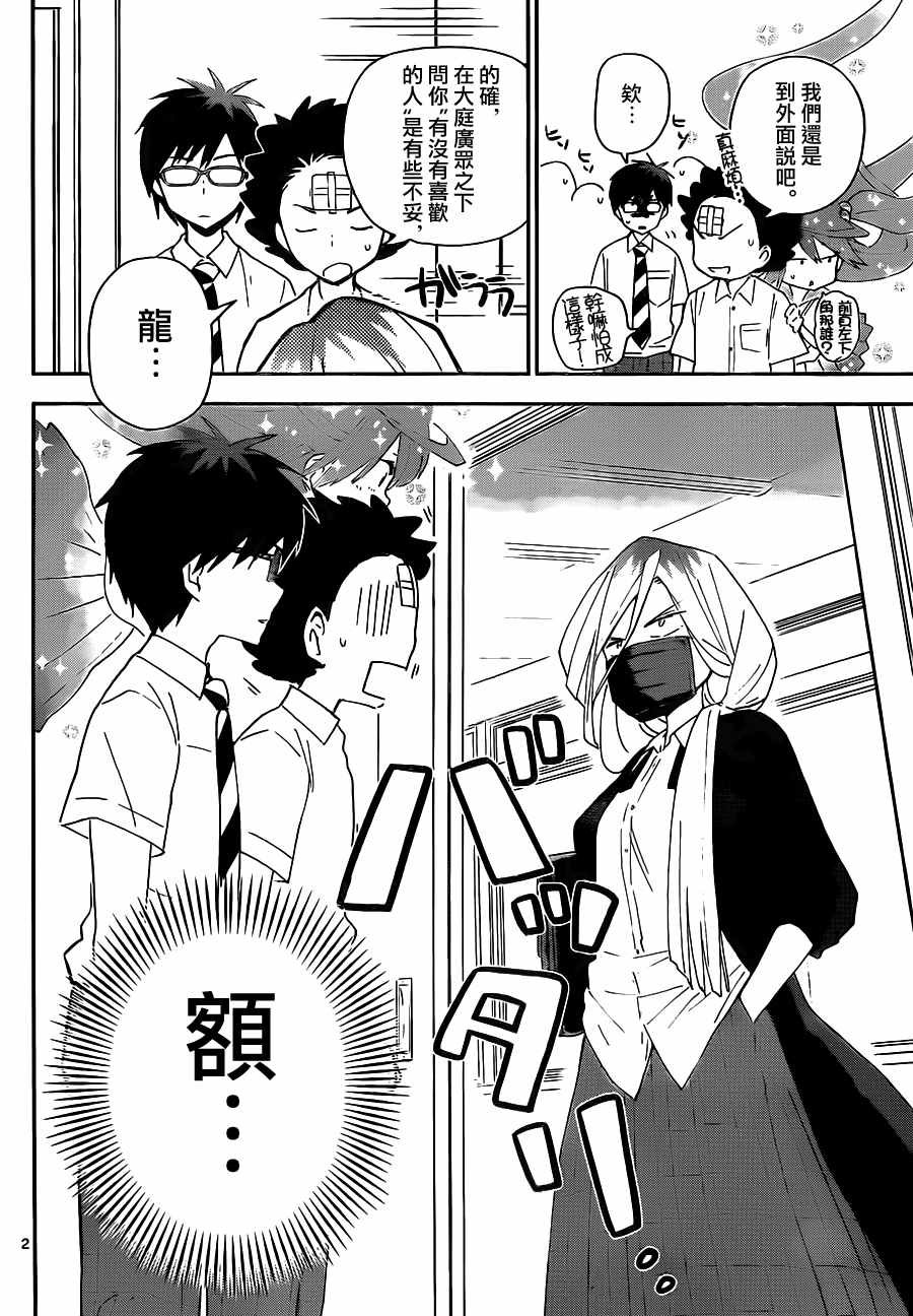 第33话 wake up!化妆变身