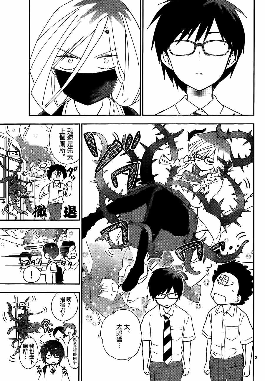 第33话 wake up!化妆变身