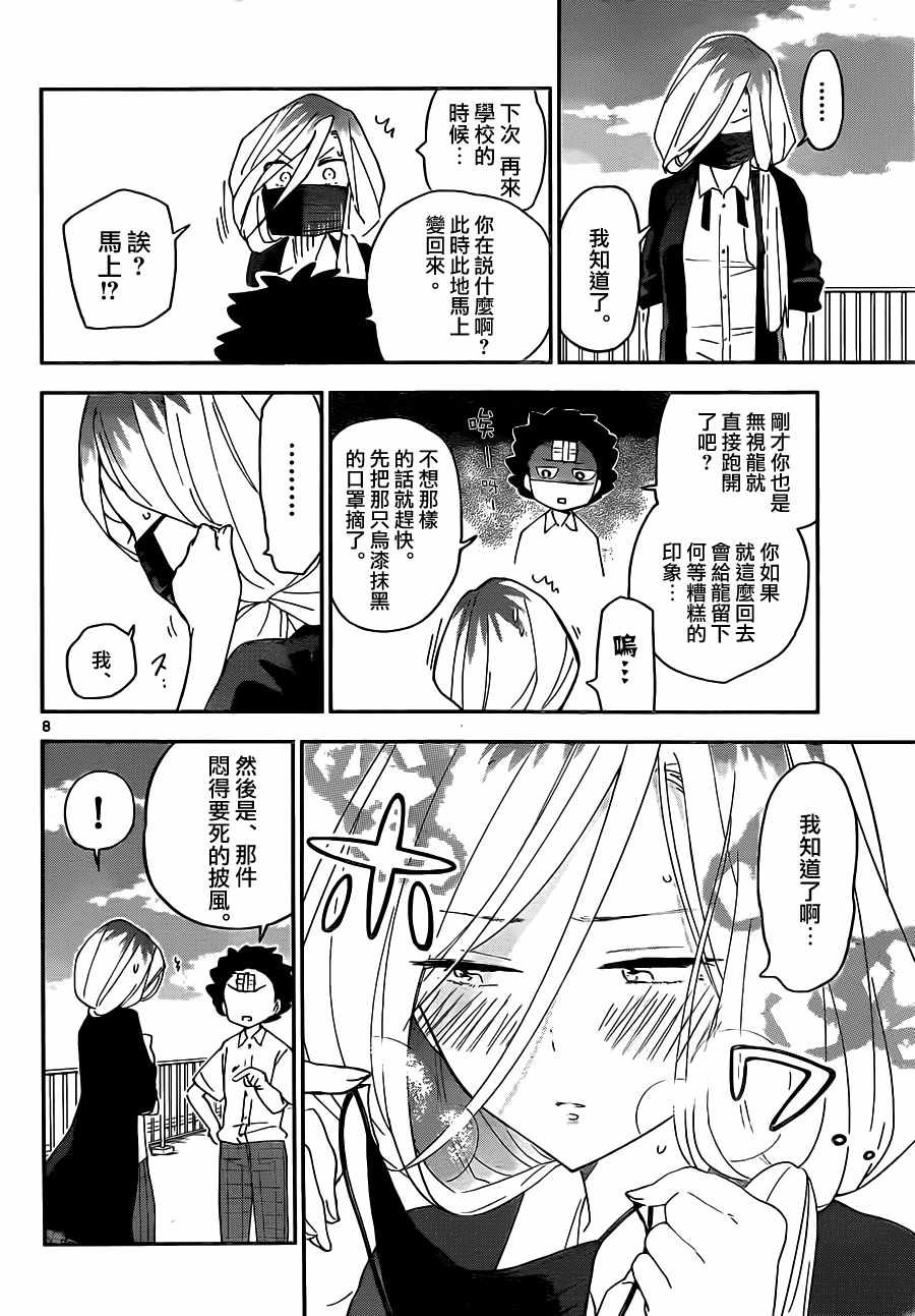 第33话 wake up!化妆变身