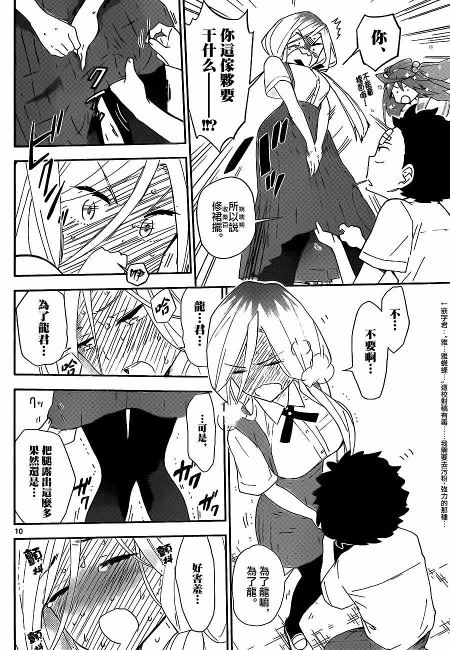 第33话 wake up!化妆变身