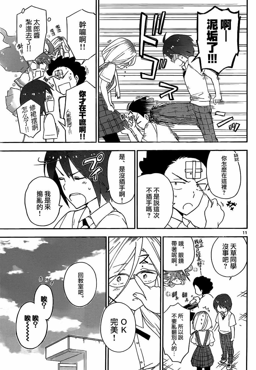 第33话 wake up!化妆变身
