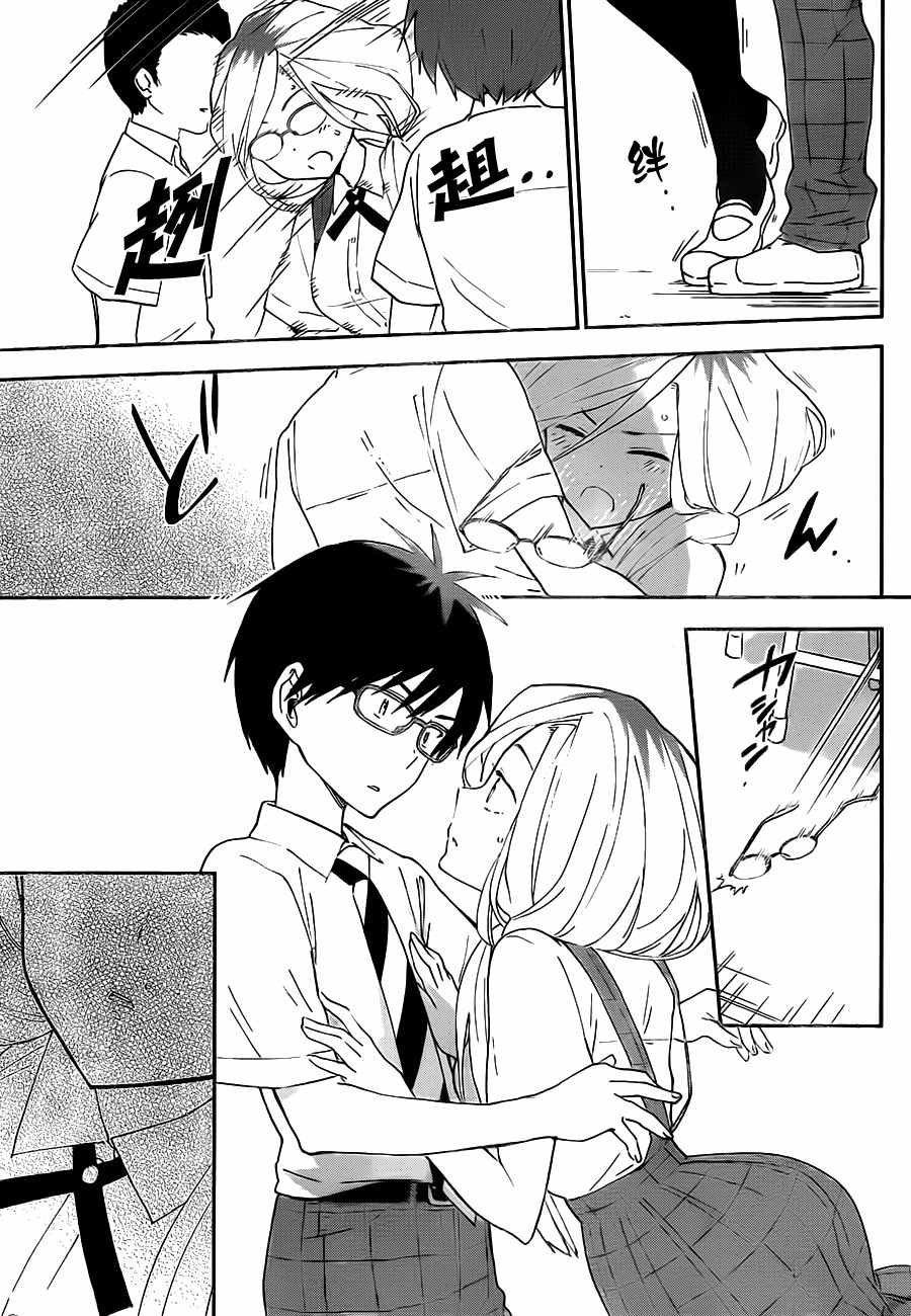 第33话 wake up!化妆变身