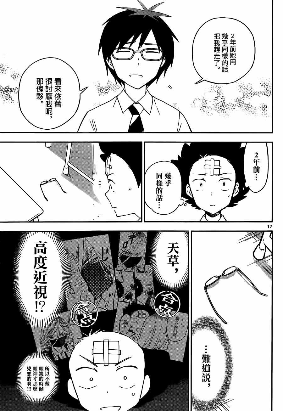 第33话 wake up!化妆变身