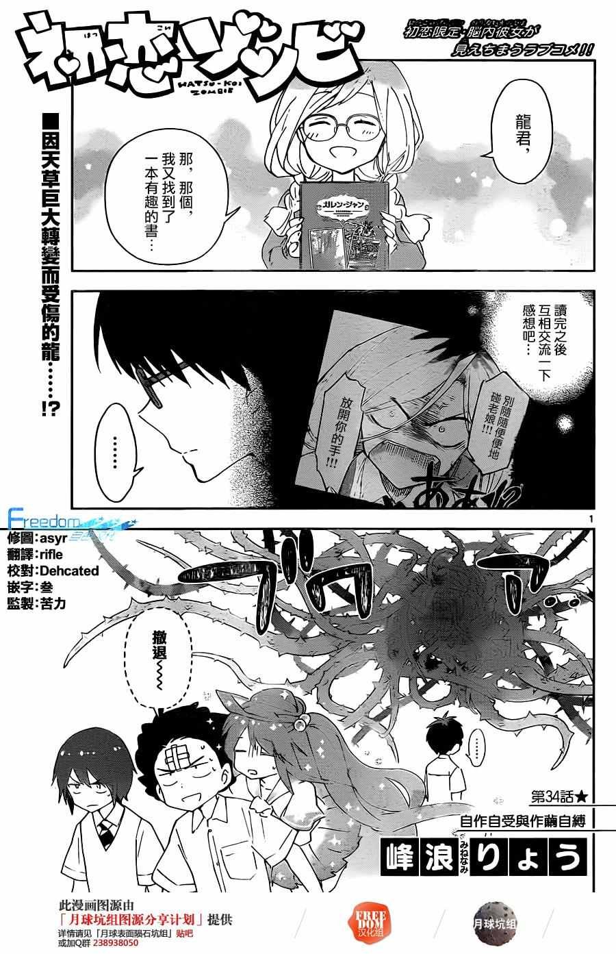 第34话 自作自受与作茧自缚