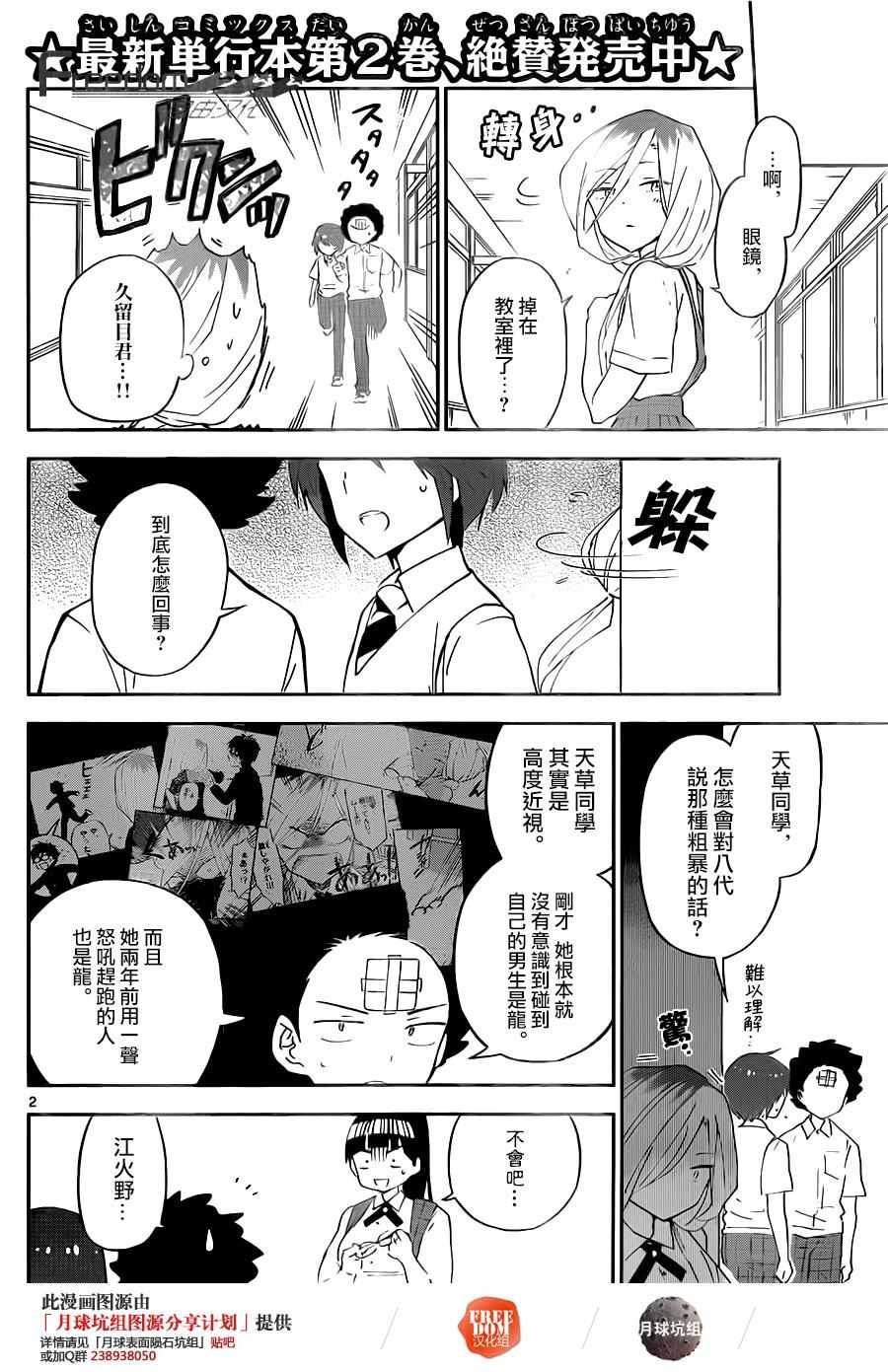 第34话 自作自受与作茧自缚