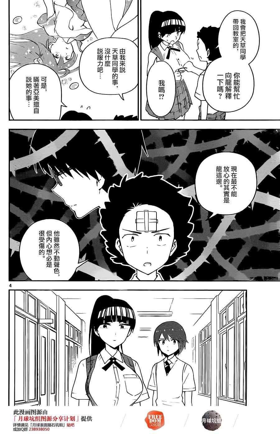 第34话 自作自受与作茧自缚