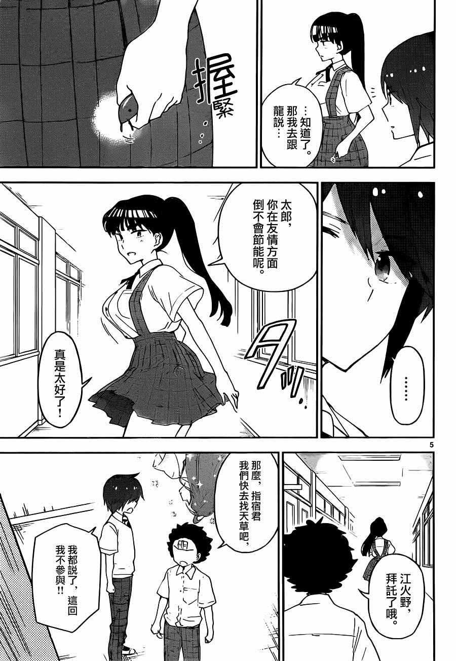 第34话 自作自受与作茧自缚