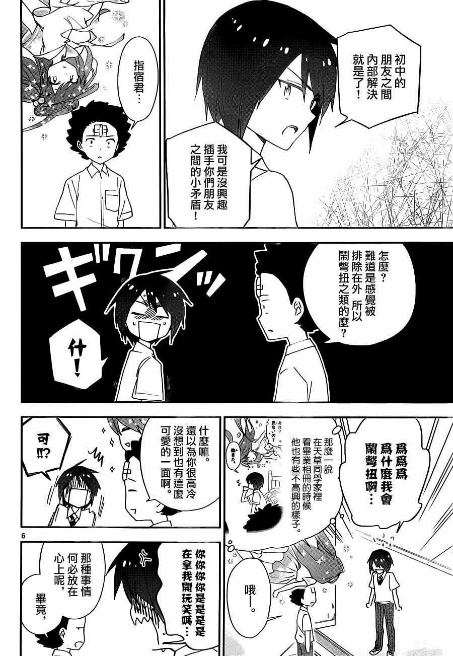 第34话 自作自受与作茧自缚
