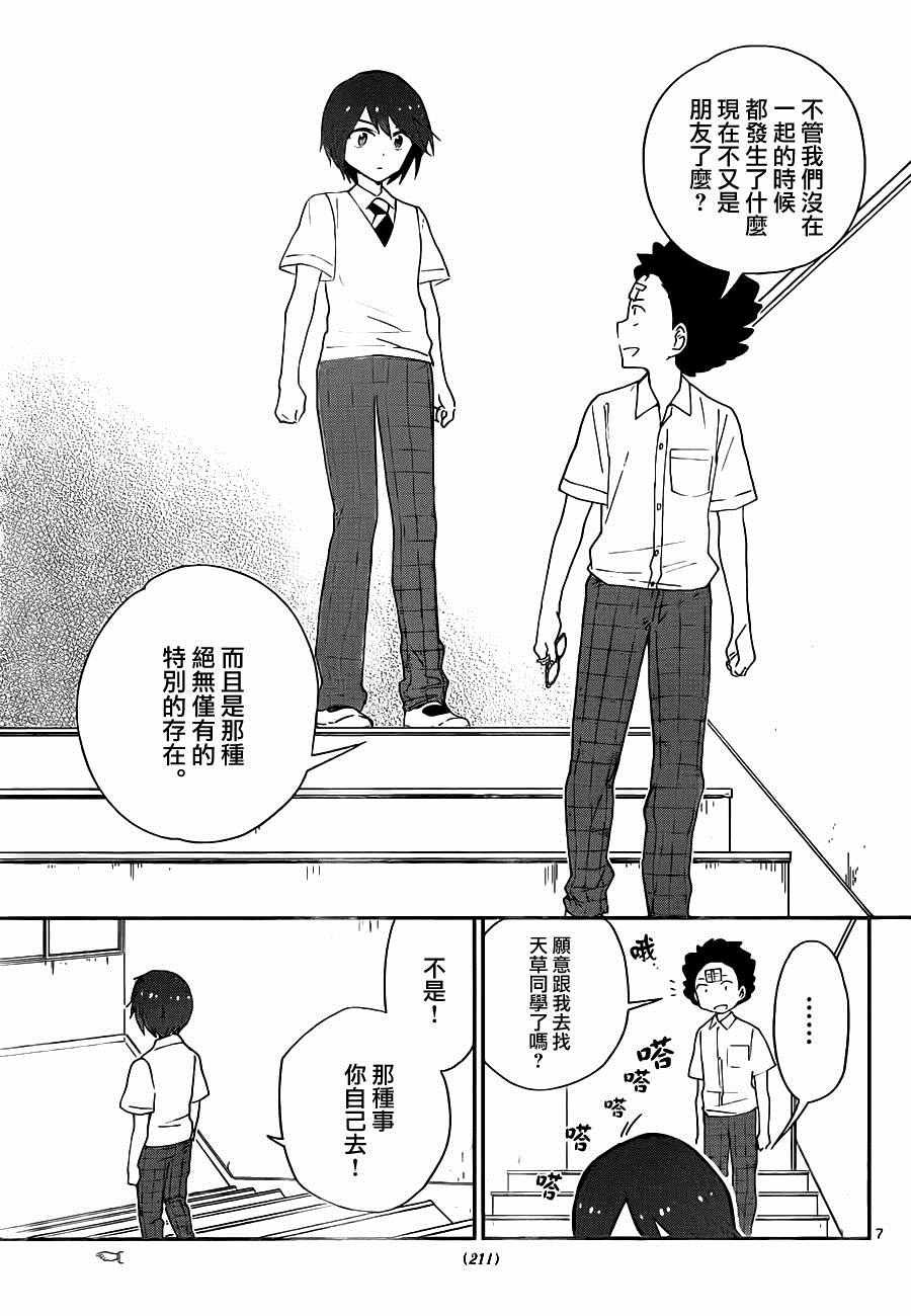 第34话 自作自受与作茧自缚