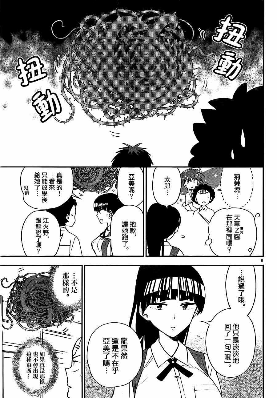 第34话 自作自受与作茧自缚