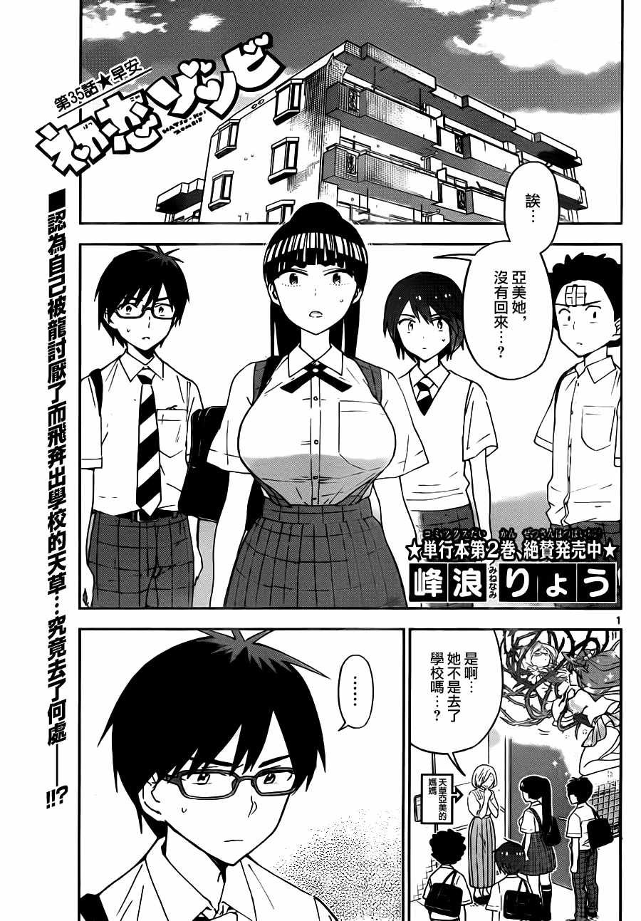 第35话 早安