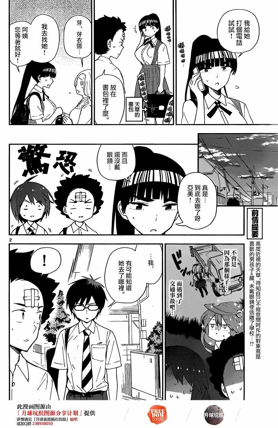 第35话 早安