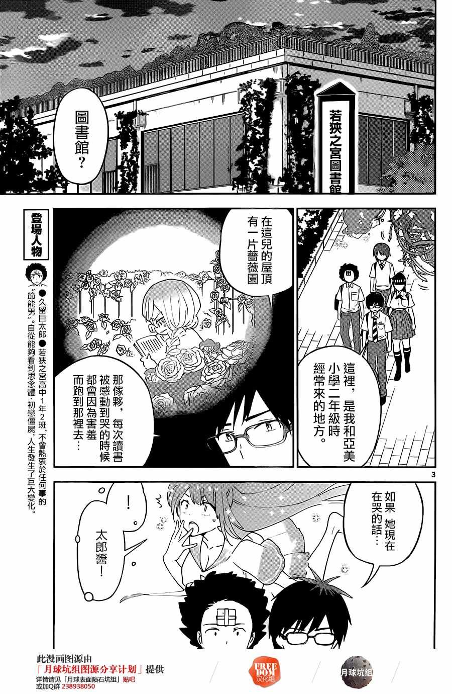 第35话 早安