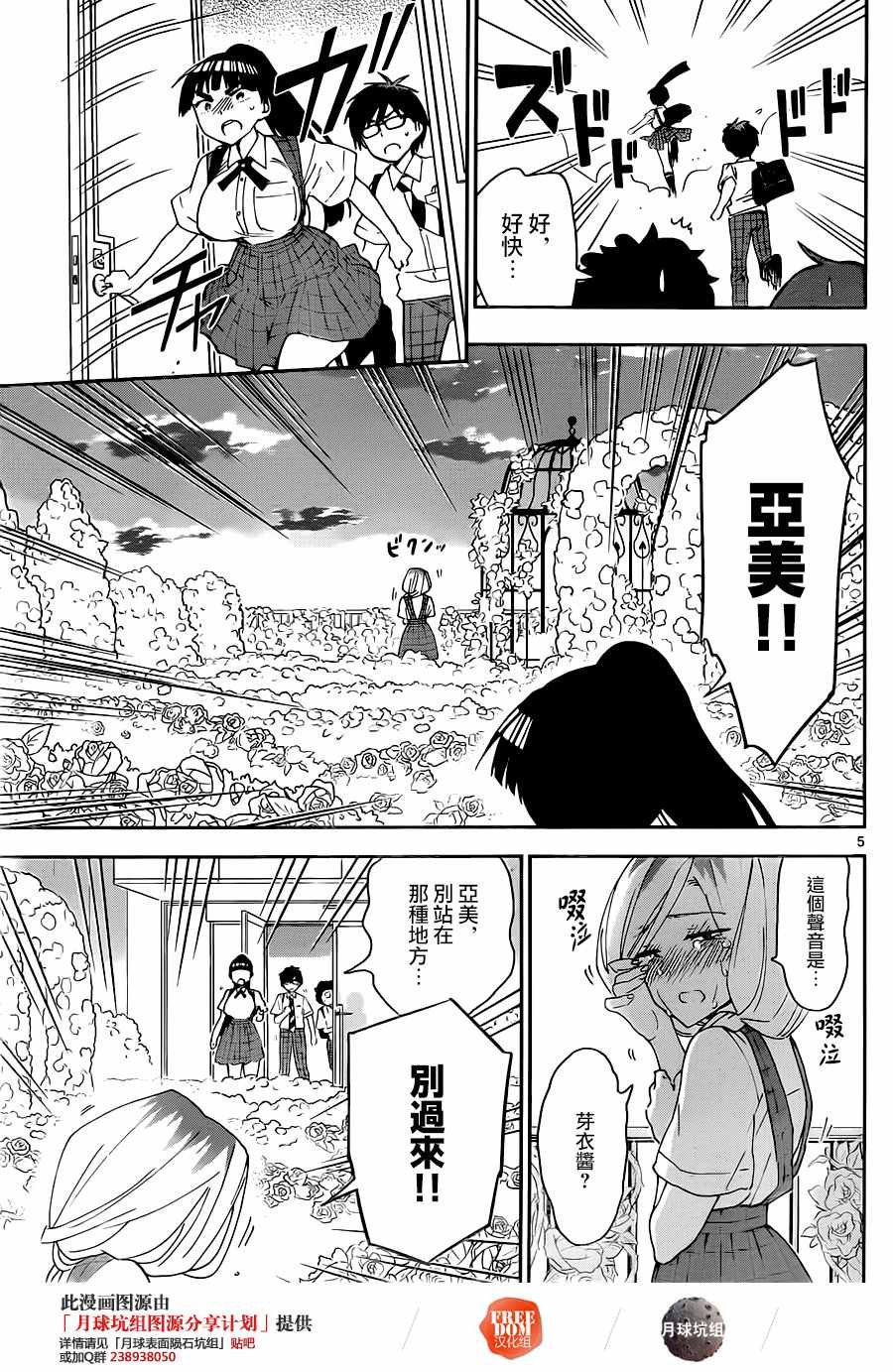 第35话 早安
