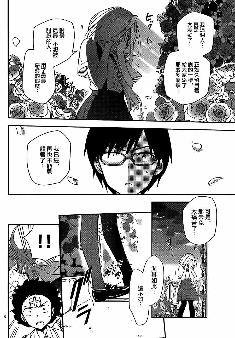 第35话 早安