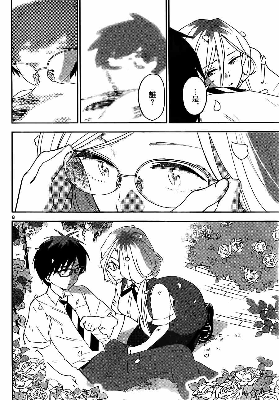 第35话 早安