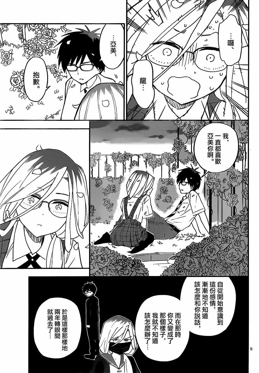 第35话 早安