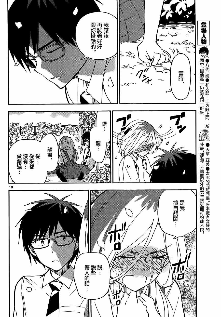 第35话 早安