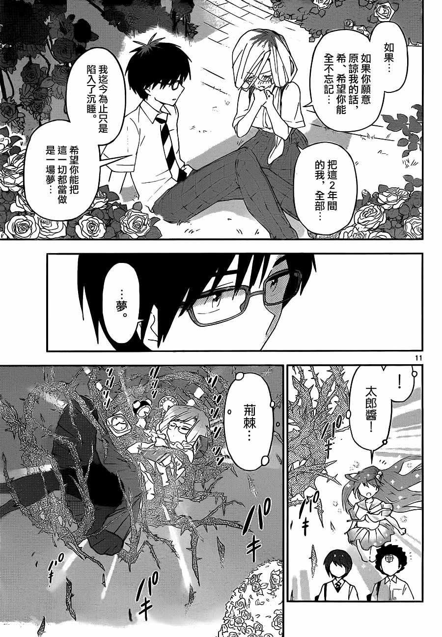 第35话 早安