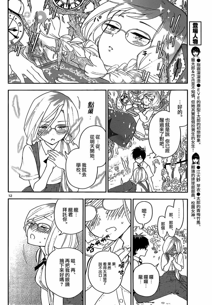 第35话 早安