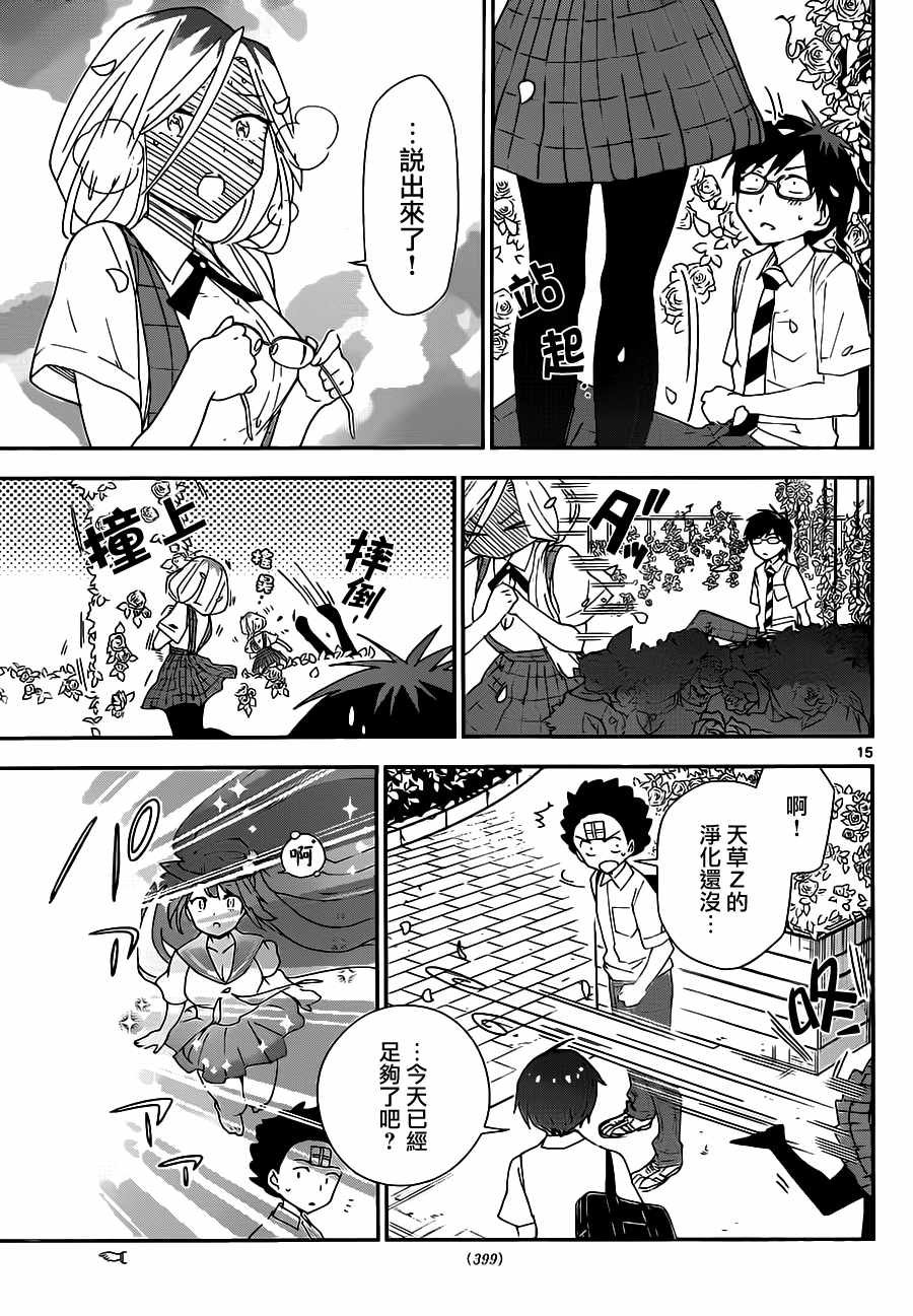 第35话 早安